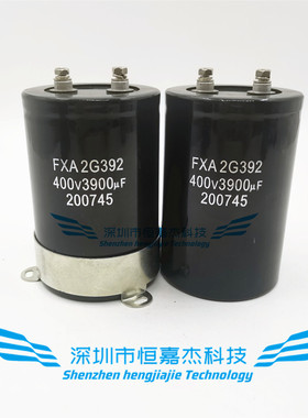 电解电容 400v3900uf Hicon FXA 2G392 3900uf450v 原装电梯电容
