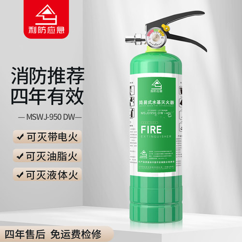 利防水基灭火器车载用汽