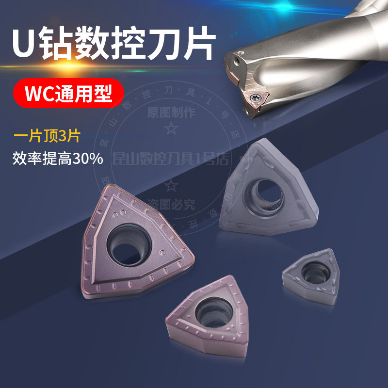 钻刀片快速头暴力通用数图片