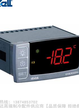 dixell/帝思小精灵Prime-CX电子温控器XR75CX-5N6I3 5N7C3 5N6C0