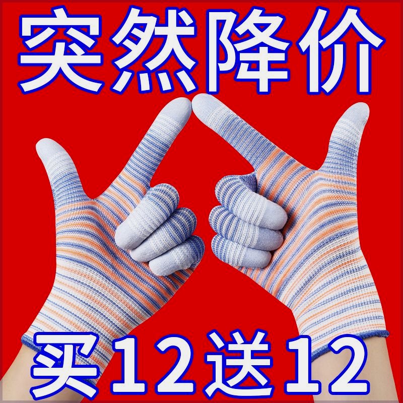 涂指薄款弹力轻耐磨防滑