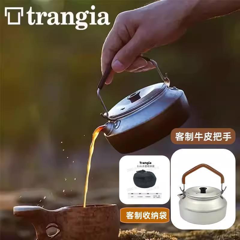 瑞典铝制超轻烧水壶收纳