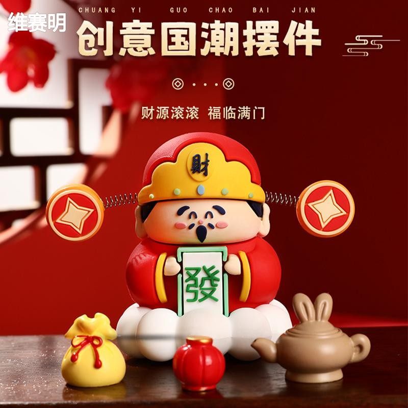 财神爷摆件家用桌面装饰品办公室好物工位喜庆汽车链公仔书包挂件,童装/婴儿装/亲子装,马甲,淘宝优惠券,粉丝福利购,淘宝优惠卷
