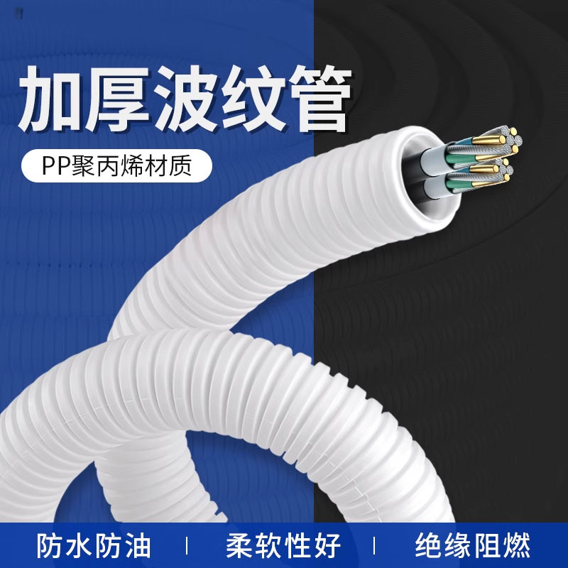 米波纹管塑料电阻燃线穿