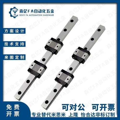 微型直线导轨SSE2BL20-495/500/505/510/515/525/SSE2BL20-530