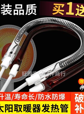德国进口原装小太阳发热