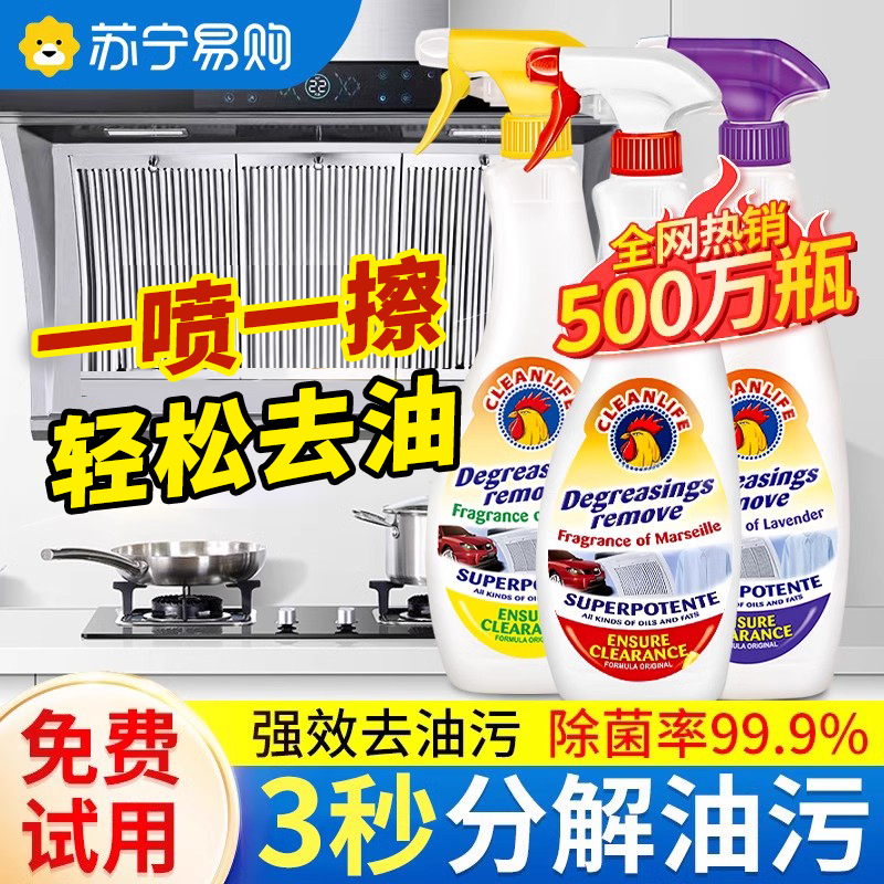 厨房强力去油污清洁剂清洗抽烟机公鸡重油污净头官方旗舰店大3425