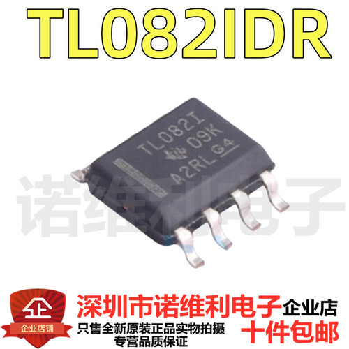 贴片 TL082I SOP-8 TL082IDR 运算放大器 进口全新原装