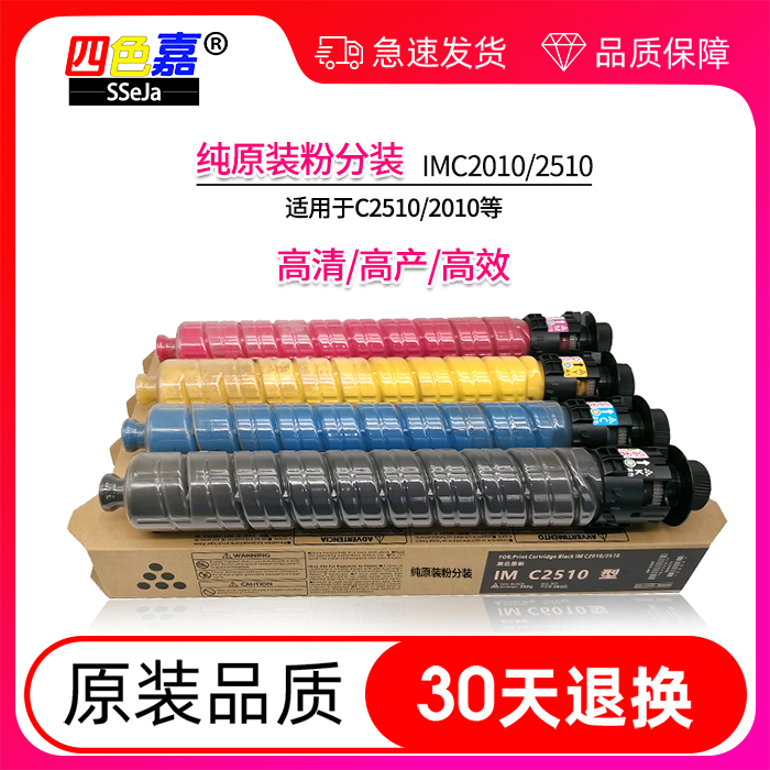 适用于理光粉盒碳墨复印