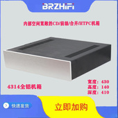 内部空间宽大 前级 BRZHiFi 合并 HTPC铝机箱4314