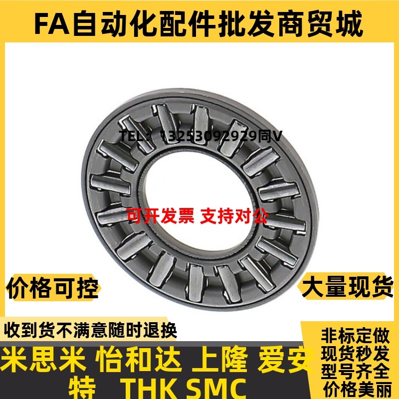 止推滚针轴承BA0414 BA0515 BA0619 BA0821 BA1024 BSA1226 BA152