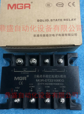 MAGER 全隔离单相交流调压模块100A SCR-22100EG DTY-H220D100EG
