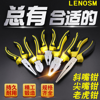 LENOSM菱诺老虎钳钢丝钳斜嘴钳斜口钳尖嘴钳8寸6寸钳子工具规格多
