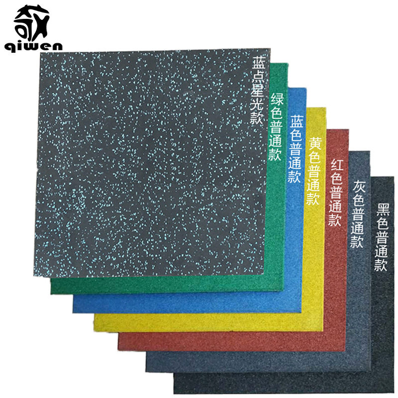 健身房橡胶地垫减震垫跑步机幼儿园户外操场运动地胶防滑隔音地板