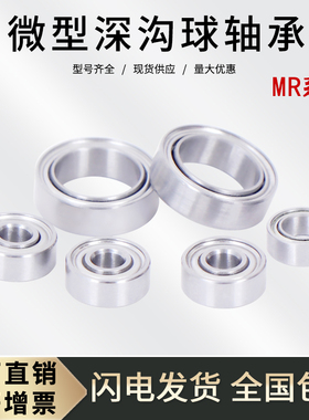 微型 轴承MR137ZZ 小轴承L-1370ZZ 轴承 内径7外径13厚度4mm