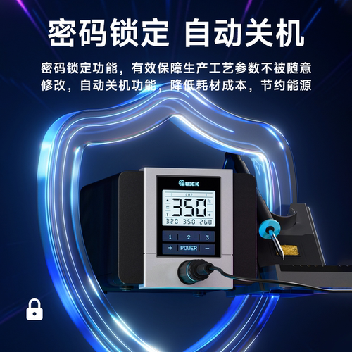 快克电焊台烙铁恒温大功