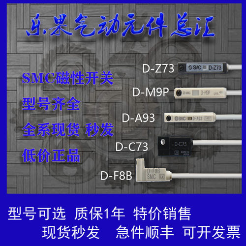 SMC磁性开关D-A93L  A93VL  Z73L C73L M9BL M9BA M9NL M9PL F8BL