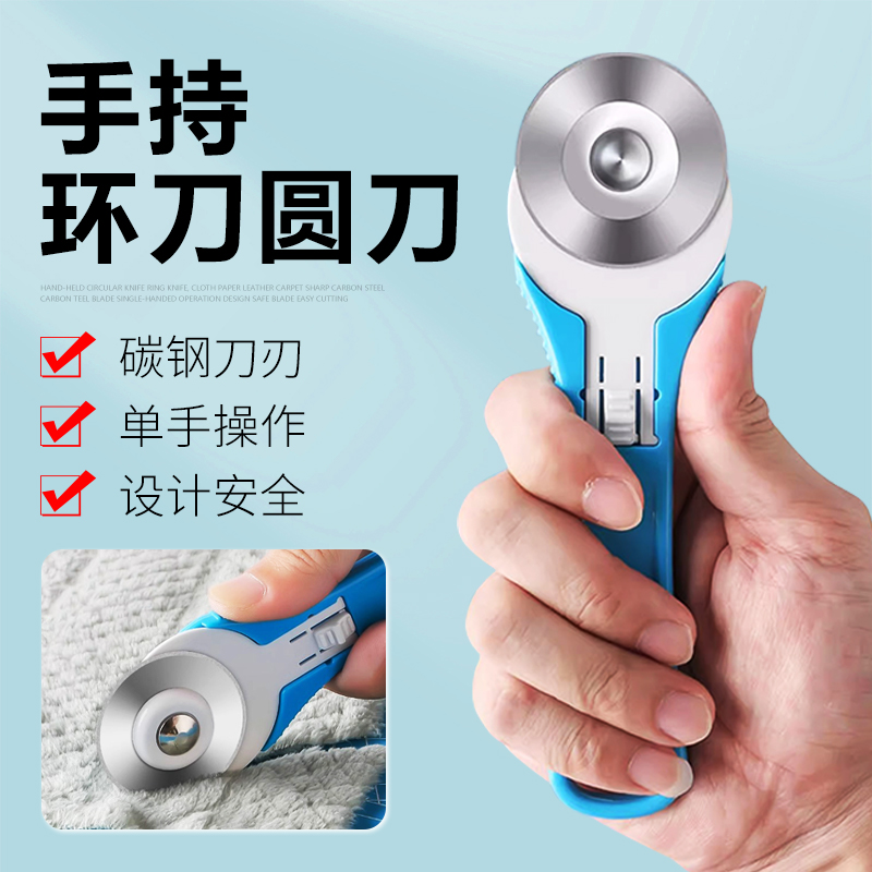 裁布刀轮刀滚刀裁纸刀裁皮裁剪布料裁切割圆刀迷你美工刀刀片45MM