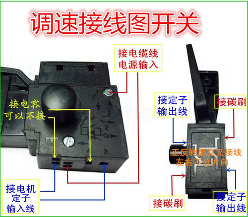 手电钻调速开关枪无级变