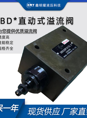 液压流量阀DBDS6P华德溢流阀直动式溢流阀DBDS10P/20液压溢流阀