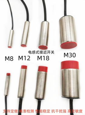 崴森电气接近开关传感器KM PM12-04N NS/04P/NB/PB/PM18-08N PM30