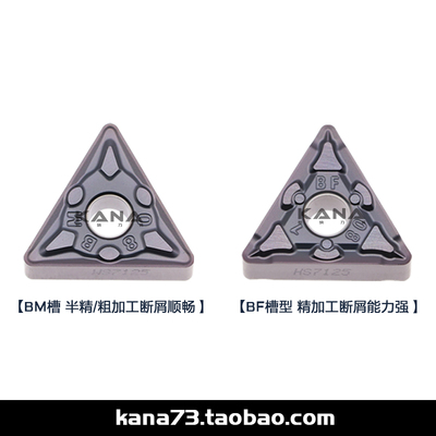 不锈钢 三角形数控刀片 TNMG160404/160408-BF BM HS7125 7225 WS