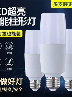 LED灯泡超亮护眼家用节能E27大螺口卧室灯客厅灯白光耐用柱形灯