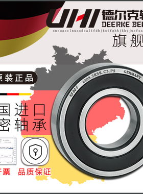 UHI深沟球轴承6200620 620262036204 62056206 62076208-2RZ/Z3