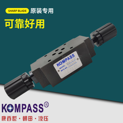 台湾康百世KOMPASS液压阀MSA MSB MSW-02-X/Y 叠加式单向节流阀03