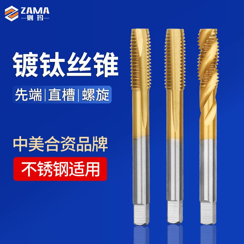 大连远东镀钛直槽丝锥机