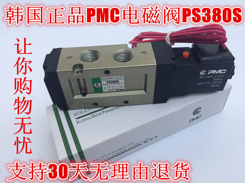 气动元件韩国PMC电磁阀PS380S二位五通先导式电磁阀AC220V