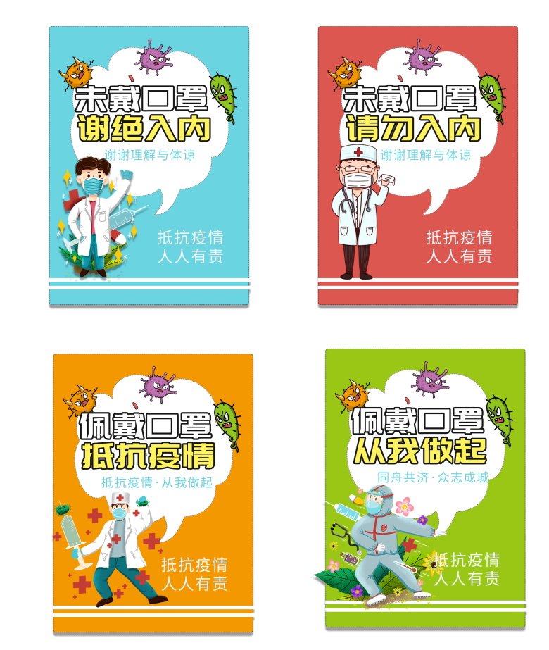 未带口罩禁止入内未带口罩谢绝入内没有戴口罩禁止进入提示贴标示,ZIPPO/瑞士军刀/眼镜,眼镜盒,淘宝优惠券,粉丝福利购,淘宝优惠卷