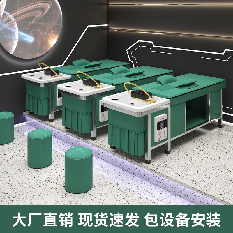 全自动智能按摩洗头床发廊专用电动洗头床美发店多功能泰式头疗床