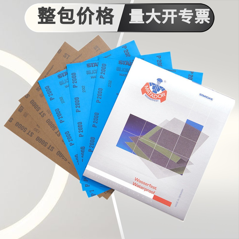 勇士砂纸3000目水磨2000目超细德国进口特细菩提文玩翡翠抛光打磨