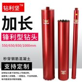 德国进口日本加长水钻头长款 水钻打孔机专用钻墙专业打钢筋混 新款