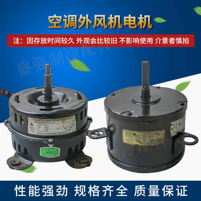 空调室外电机启动电机YDK90-8XN YFK136-8A YDK-60-8空调风扇马达