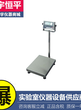 上海舜宇恒平MP60KD落地式大量程防水天平电子秤60kg/2g