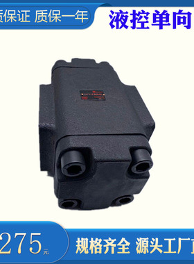 液压阀管式液控单向阀DFY-L10H1 H2 DFY-L20H2 H1 DFY-L32H1 H2