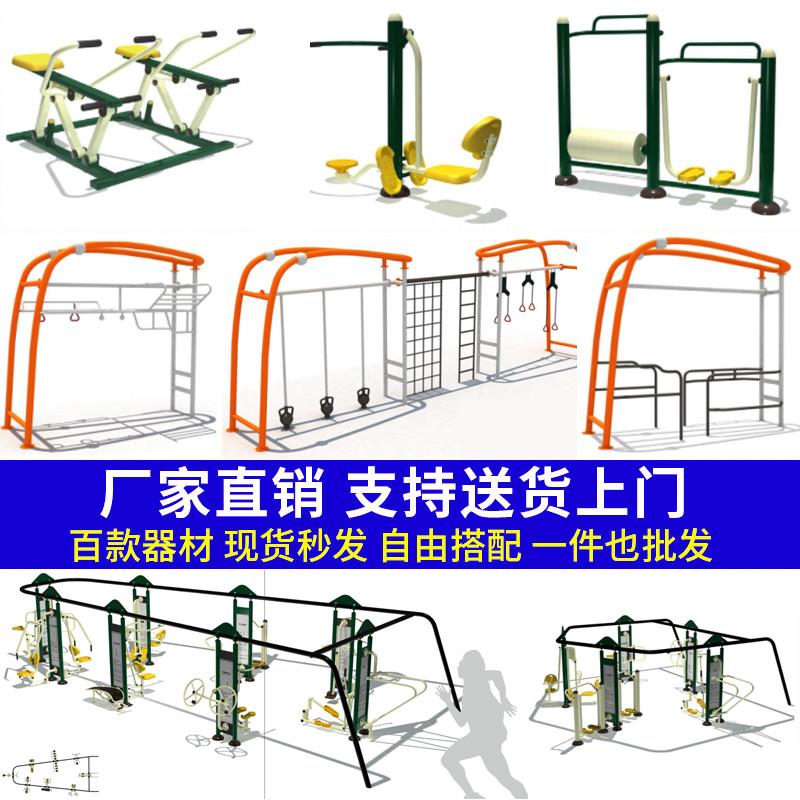 户外公园小区广场体育健