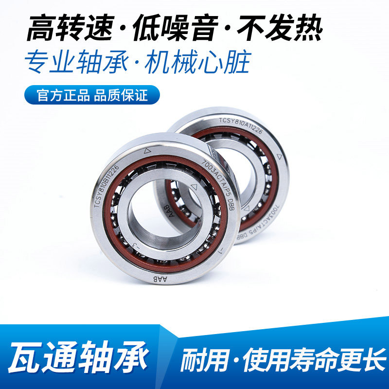 薄壁高等级角接触球轴承71800/71801/71802/71803/71804/71805AC