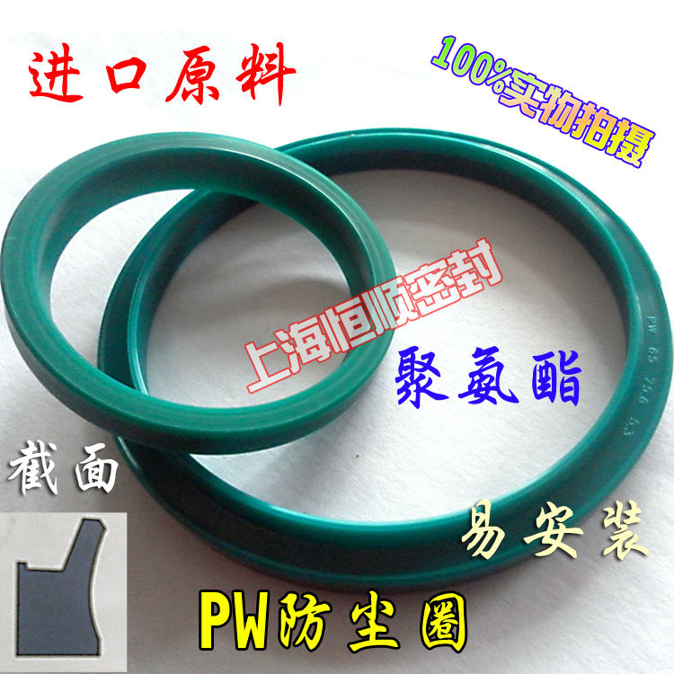 PW防尘圈P6/A5油封(35*43.6/36*44.6/38*46)*5.3/7/36*44*4/7油缸