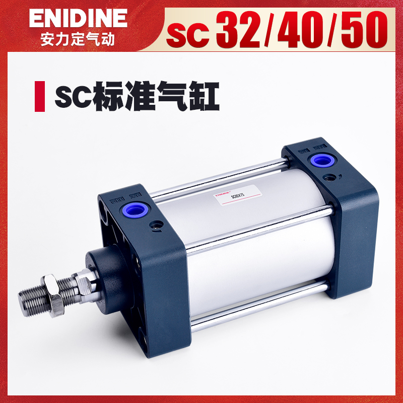 气动小型大推力标准气缸SC32/40/50X25X50X75X100*125X150X200