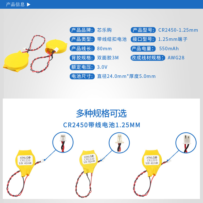 CR2450带线纽扣电池PLC设备AFPX-BATT-C控制器焊线带插头3V锂电子