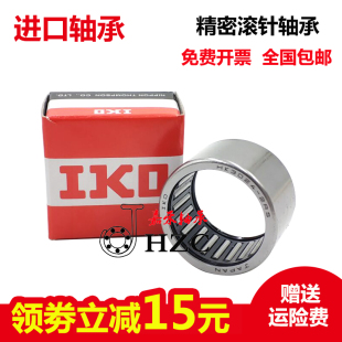 IKO滚针轴承 TLA HK 2020 2030 2212 2216 2220 2512 2516 2520 Z
