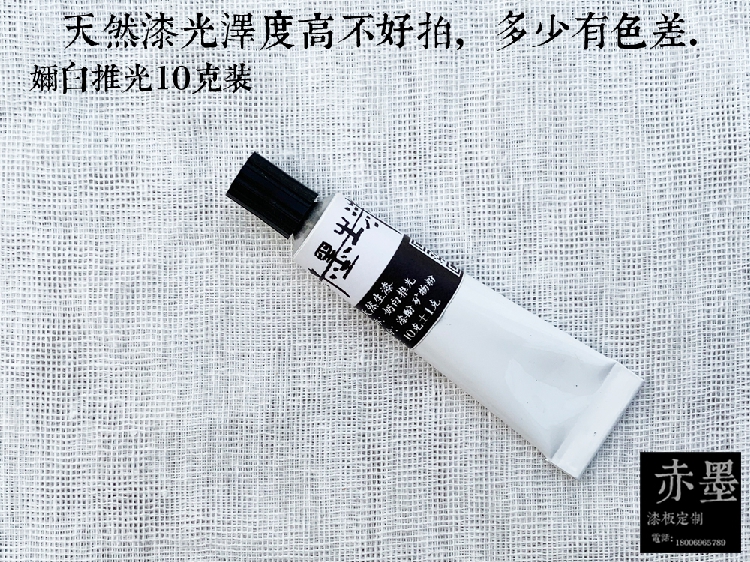 赤墨生漆艺画材料天然大