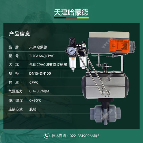 天津哈蒙德气动球阀双活