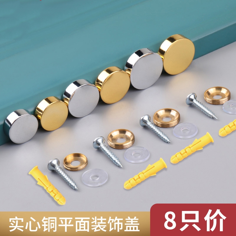 铜镜钉螺丝盖帽遮丑自攻