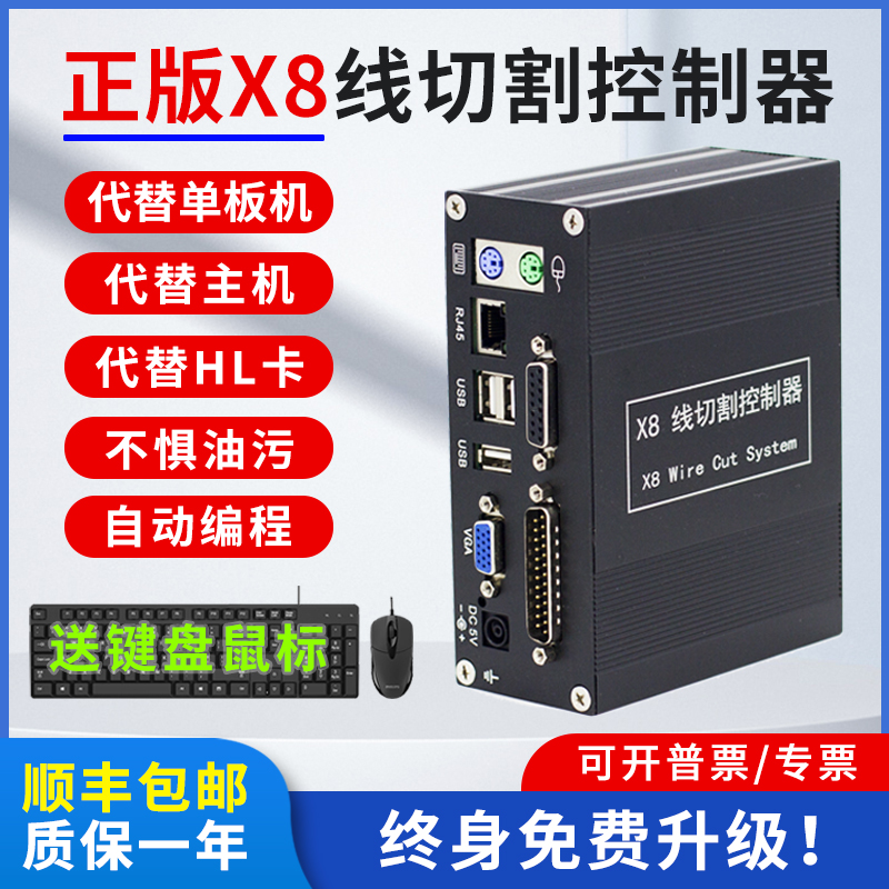 线切割控制器系统快丝卡