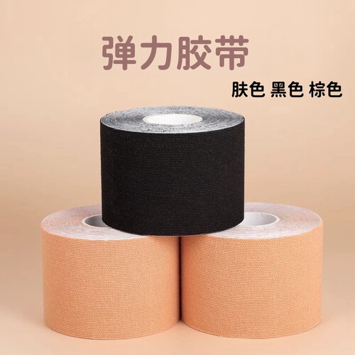 医用弹力强胶布带绷胸贴