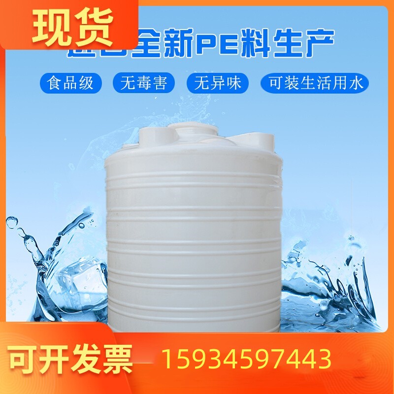 加厚牛筋塑料立式水塔吨